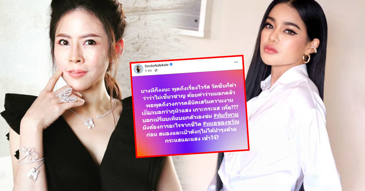 พิมรี่พาย โทรหา หมอของขวัญ หลังดราม่ายกตนข่ม ปม! ฟีลเลอร์ราคาถูก พิมรี่พาย โทรหา หมอของขวัญ หลังดราม่ายกตนข่ม ปม! ฟีลเลอร์ราคาถูก