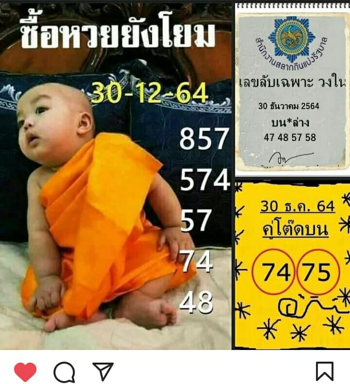 ต้องตามต่อ!