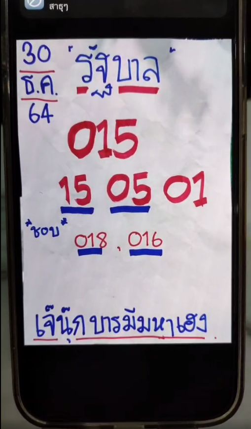 ซื้อด่วน!