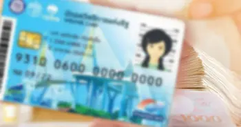 บัตรสวัสดิการแห่งรัฐรอบใหม่