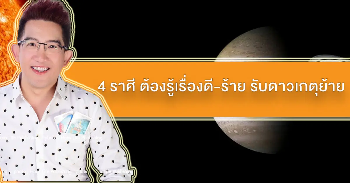 คฑา