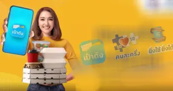 คนละครึ่ง เงินไม่หมด