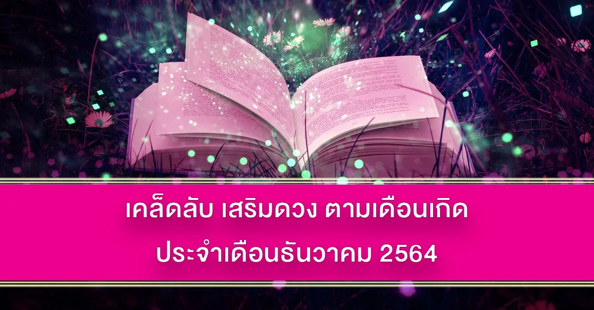 ดวง