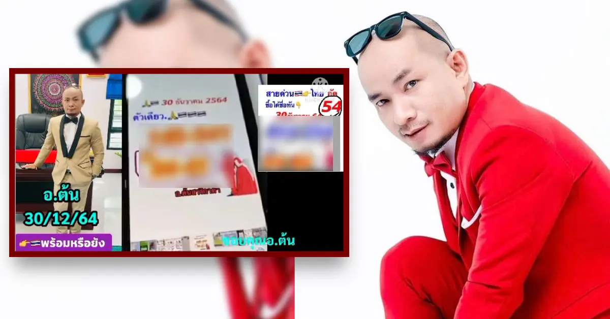 ต้น