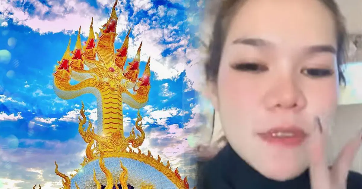 น้ำหนึ่ง ไลฟ์หวย