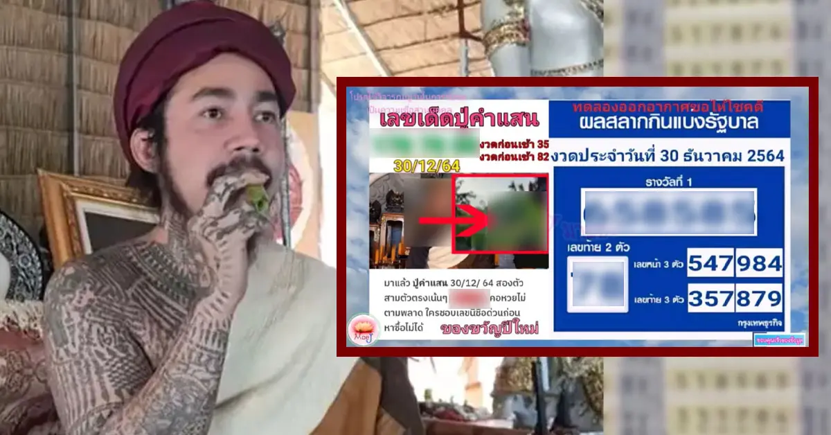ปู่
