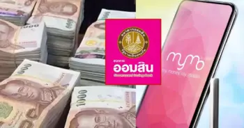 พักชำระหนี้