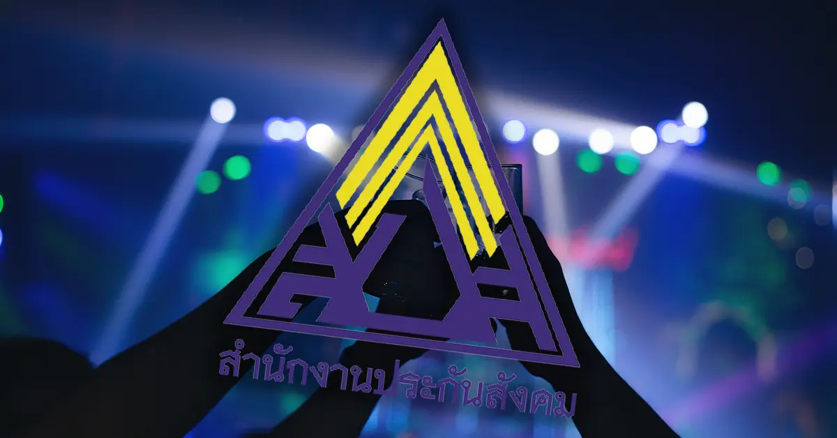 ม.40 เยียวยา ปก