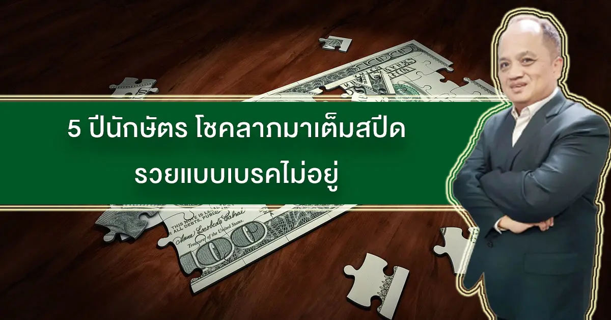 รวย