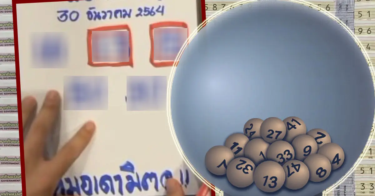 หมอเดา