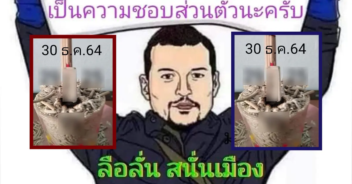 หวย