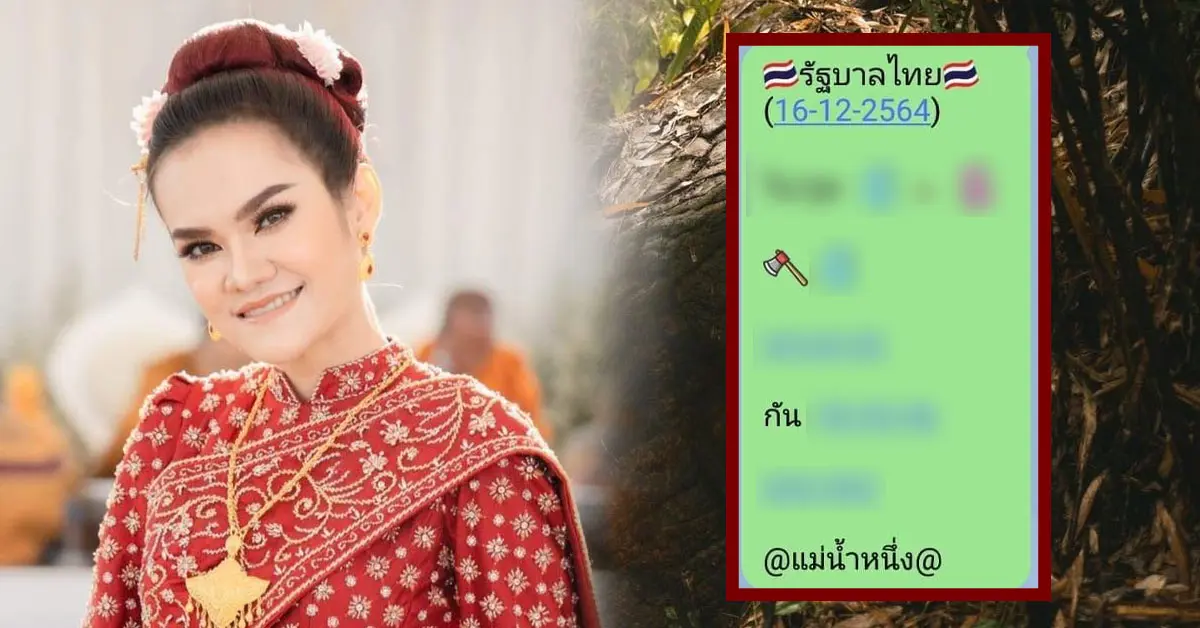 หวย