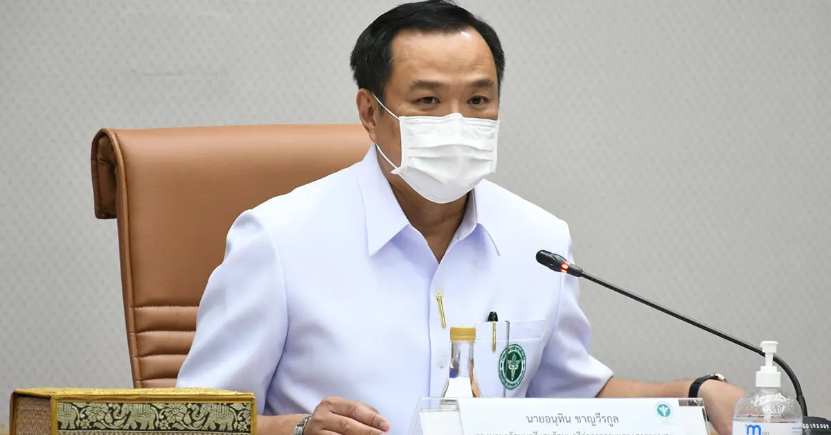 อนุทิน