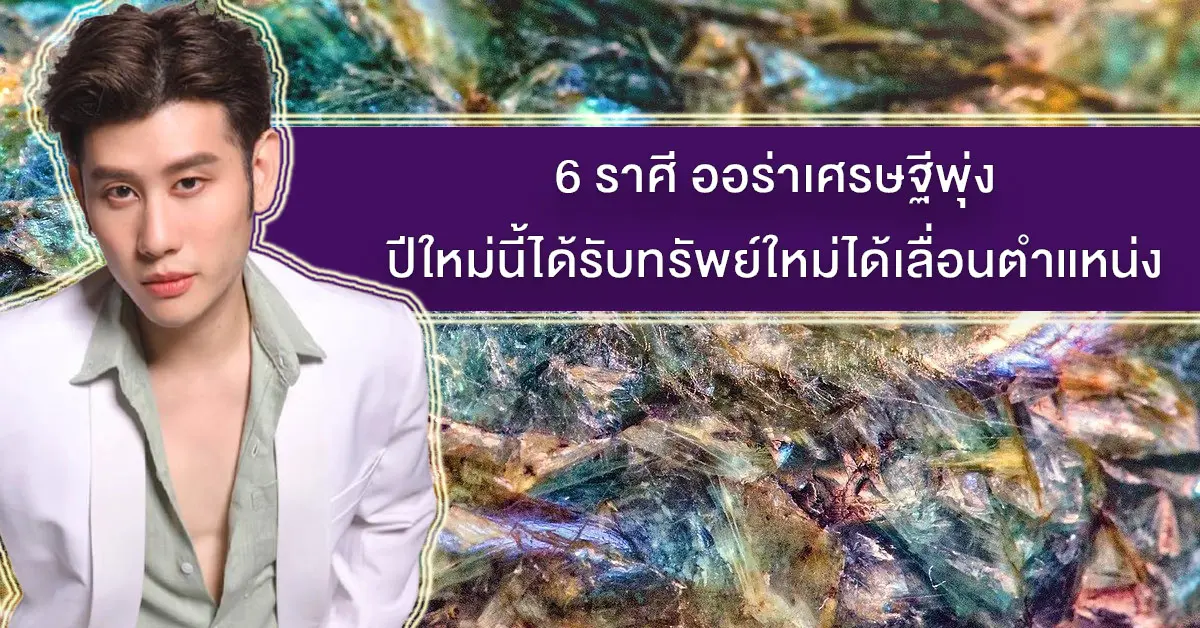 ออร่า