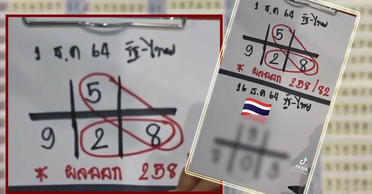 เลข