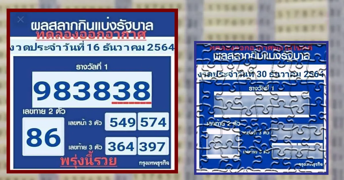 เลข