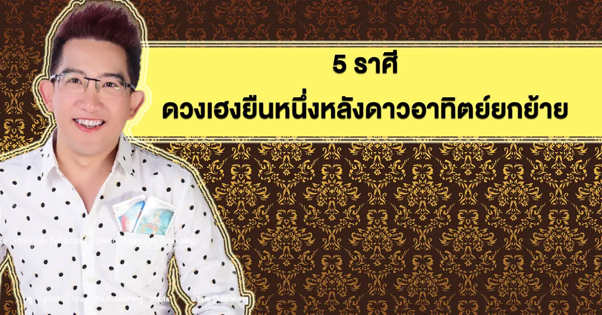เฮง