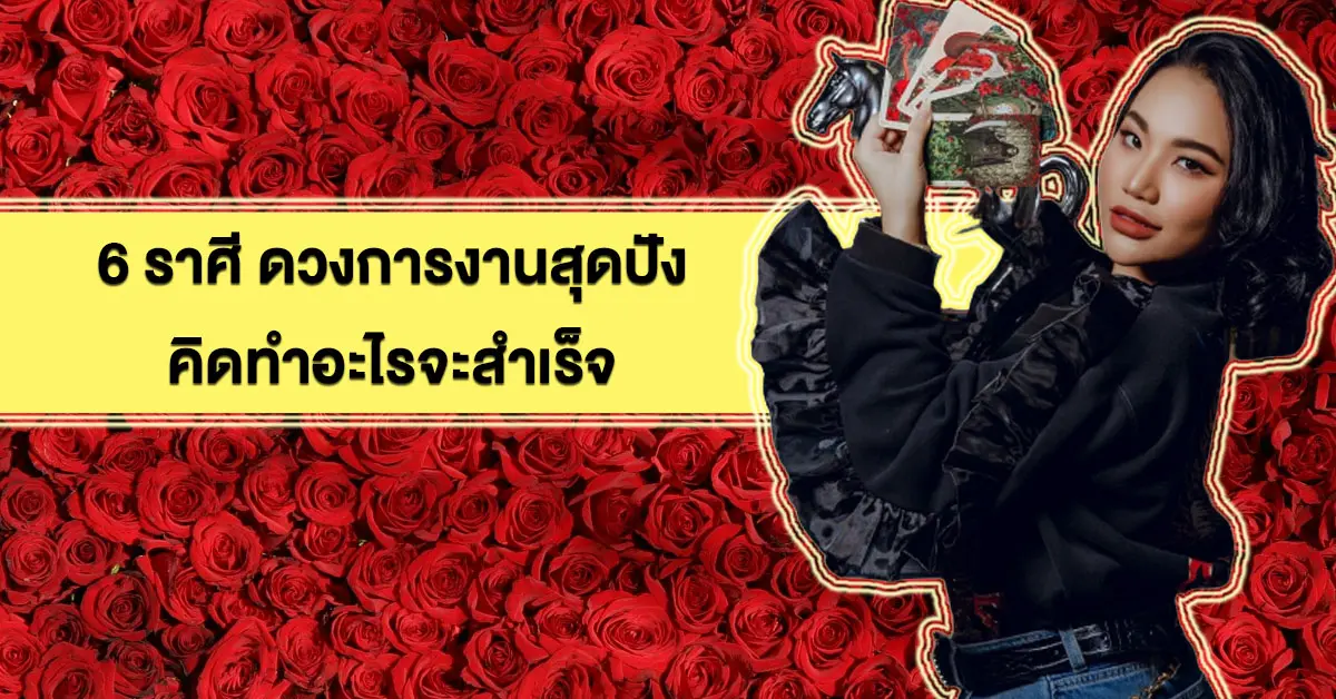 แมรี่