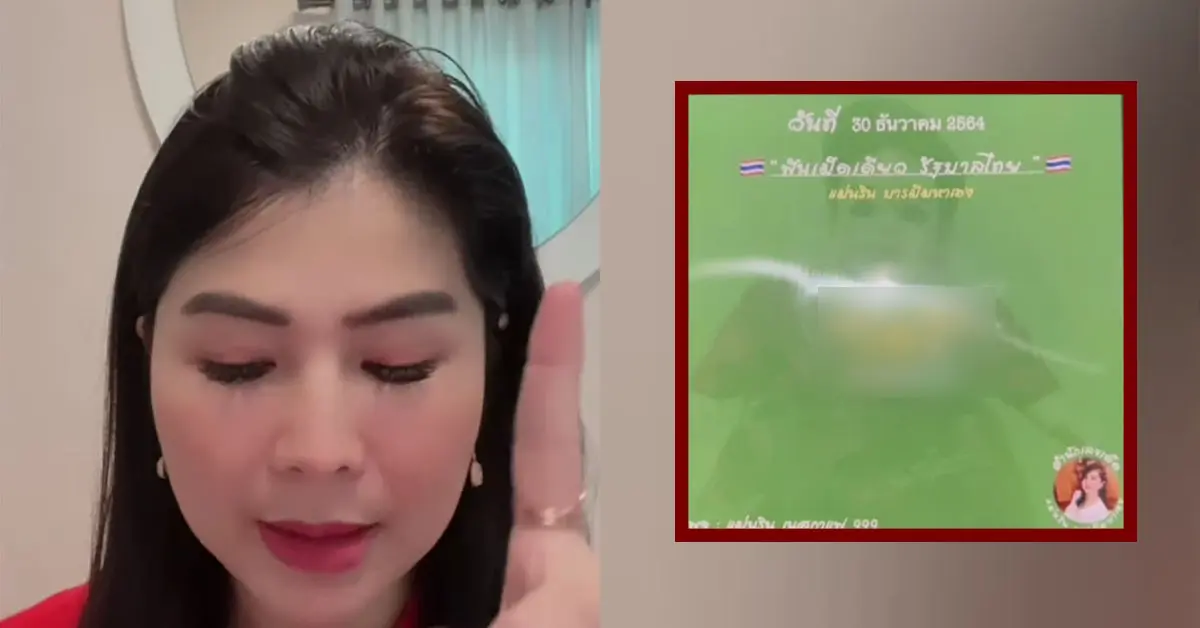 แม่
