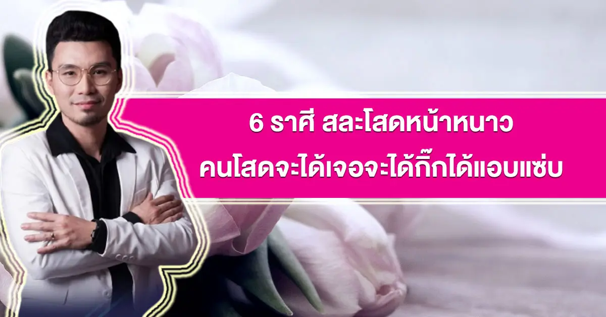 โสด