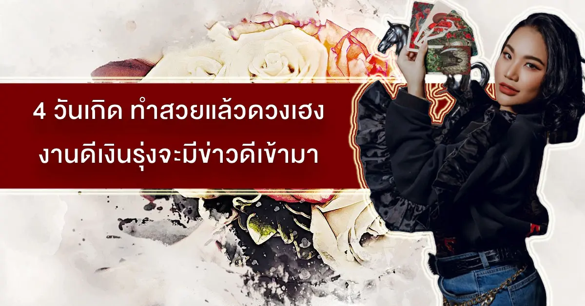ไอซ์