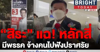 สิระ