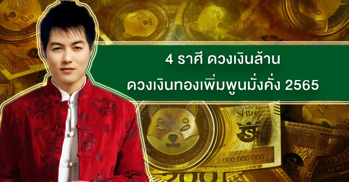 ดวง