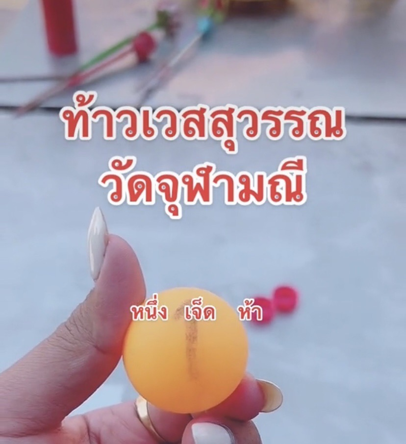 เปิดเลขเด็ด