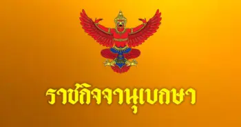 ชะลอนำเข้าสุกร