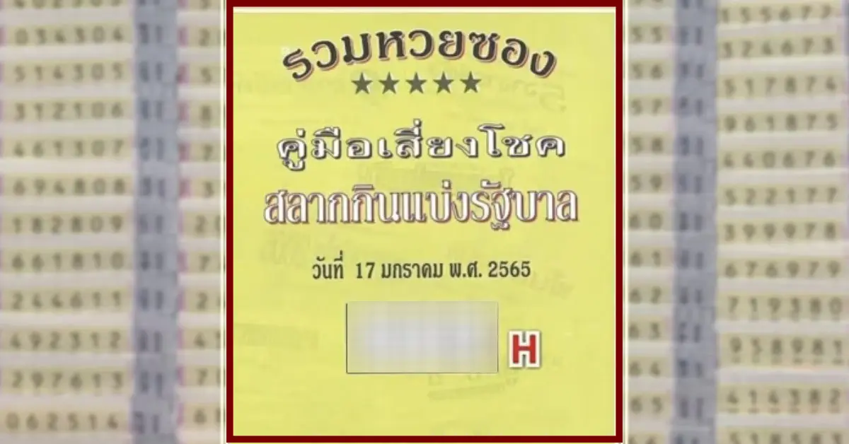 ซอง