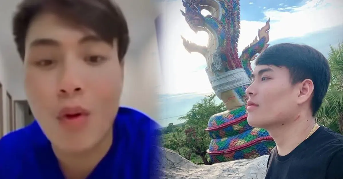 น๊อต