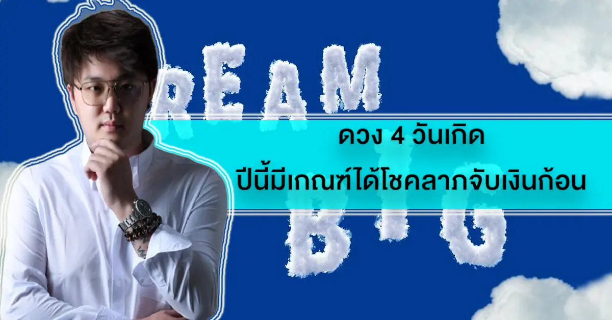 บิ๊ก