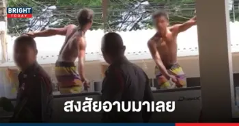 หนุ่มคลั่งยา