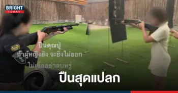 ปืนของปู่