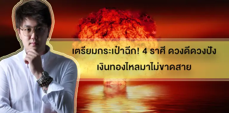 ปัง