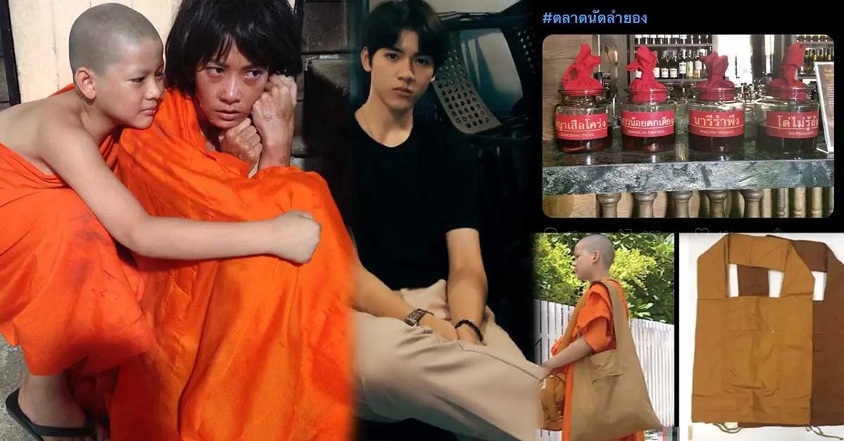 ยอร์ช ยงศิลป์
