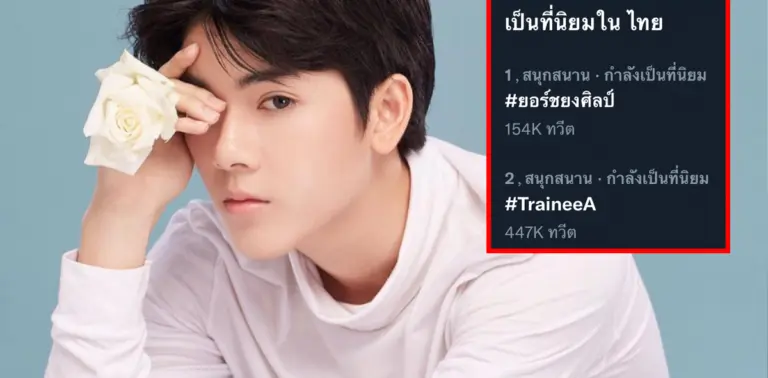 ยอร์ช ยงศิลป์