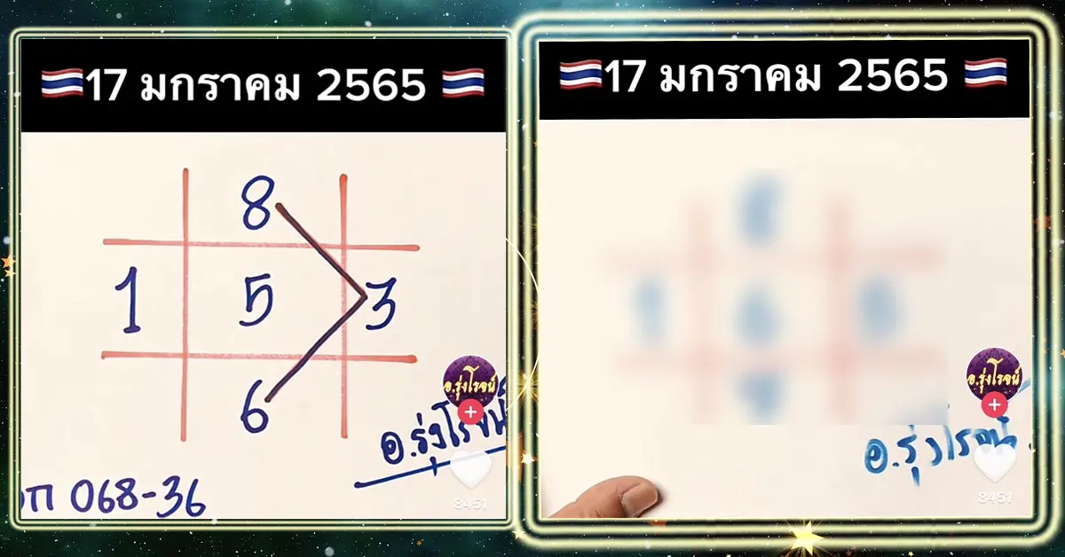 รุ่ง