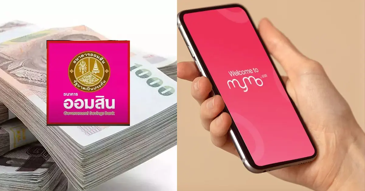 สินเชื่อคืนความสุข