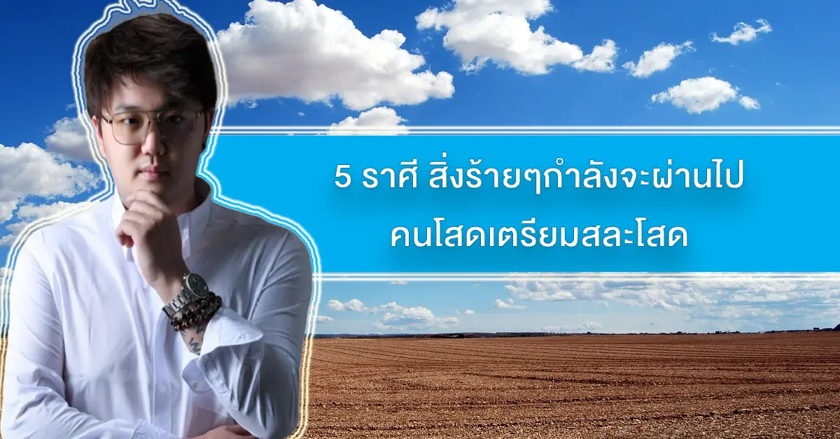 หมอชิน