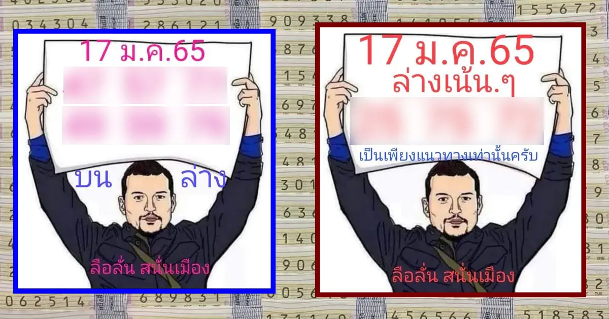 หวย