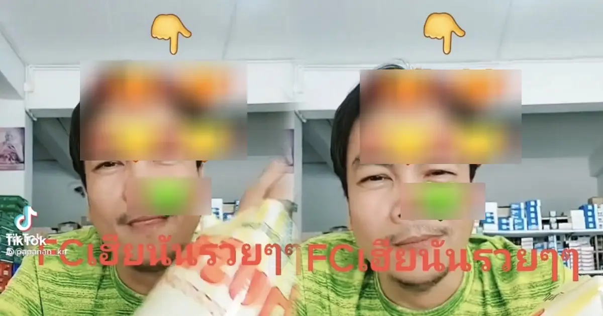 หวย