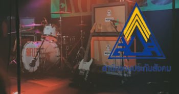 เงินเยียวยา