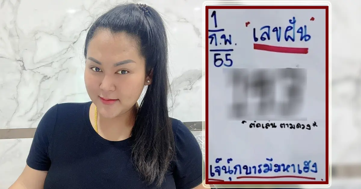 เจ๊