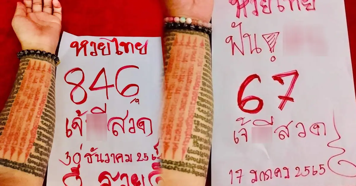 เจ๊