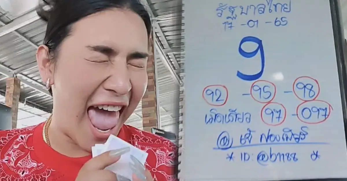 เจ๊