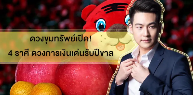 เด่น