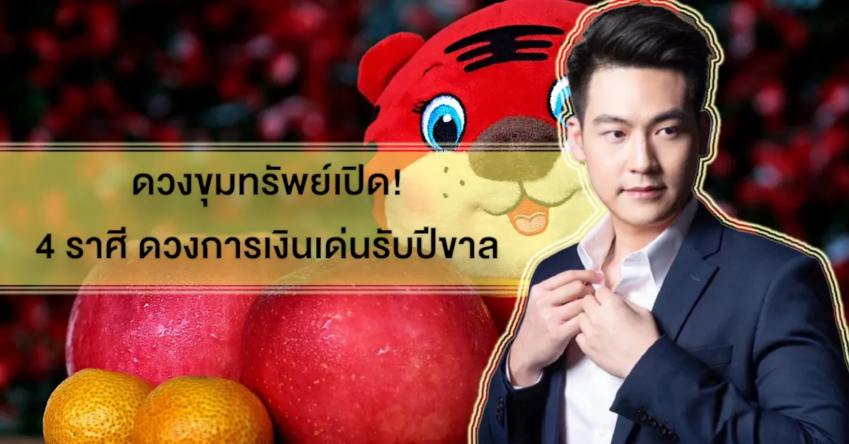 เด่น
