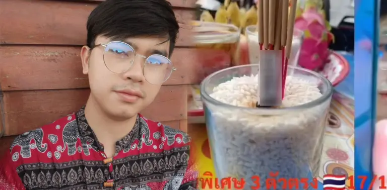 เต้ย