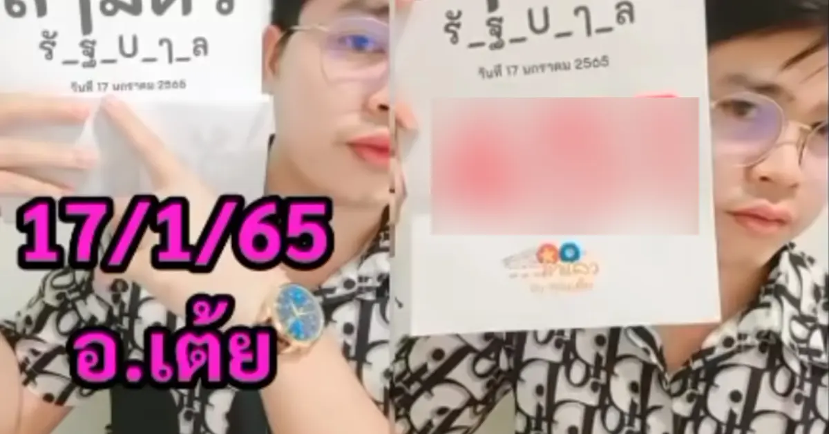 เต้ย